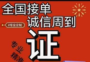 “印刷各类证件和证书”找哪家？“制作工艺精良”是核心！